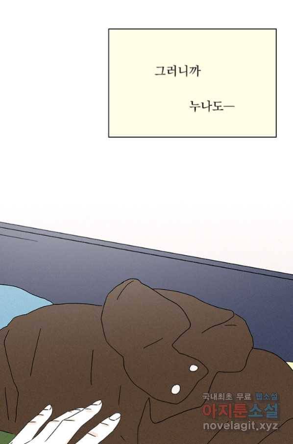 밀과 보리가 자란다 124화 마침 71