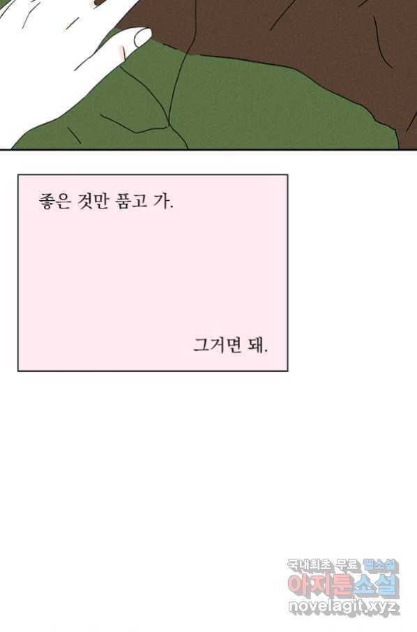 밀과 보리가 자란다 124화 마침 72