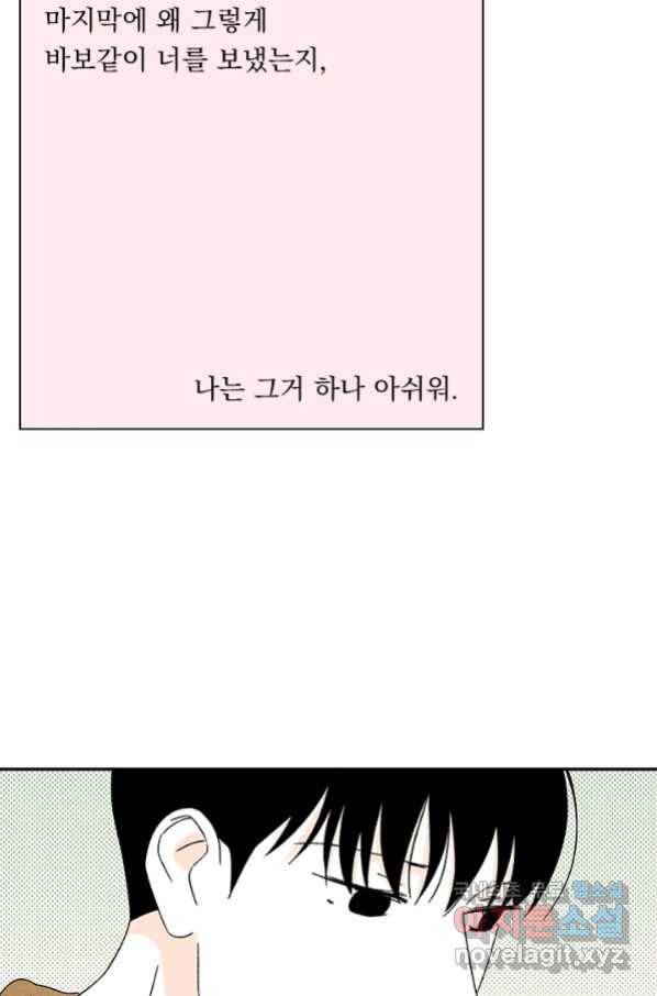 밀과 보리가 자란다 124화 마침 75