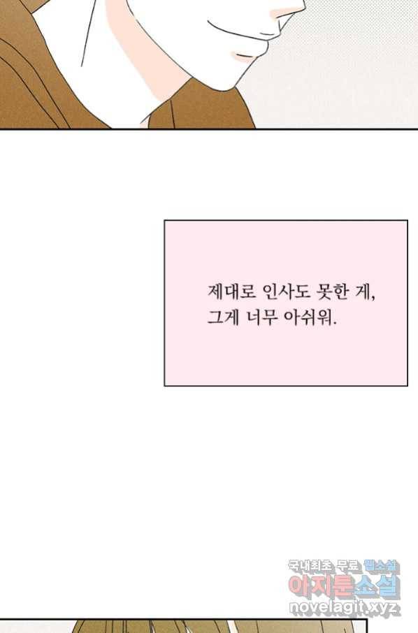 밀과 보리가 자란다 124화 마침 76