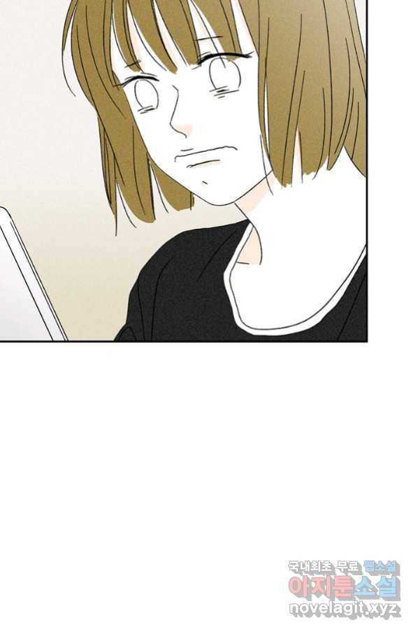 밀과 보리가 자란다 124화 마침 77
