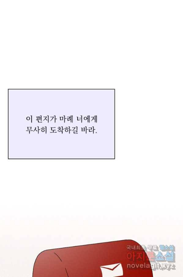 밀과 보리가 자란다 124화 마침 78