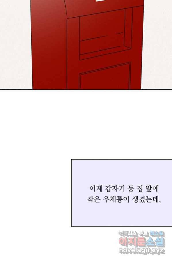 밀과 보리가 자란다 124화 마침 79