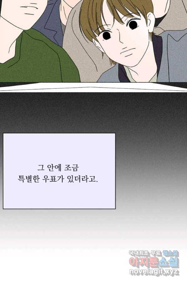 밀과 보리가 자란다 124화 마침 81