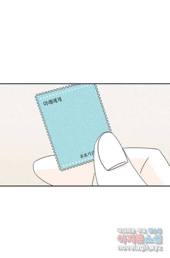 밀과 보리가 자란다 124화 마침 82