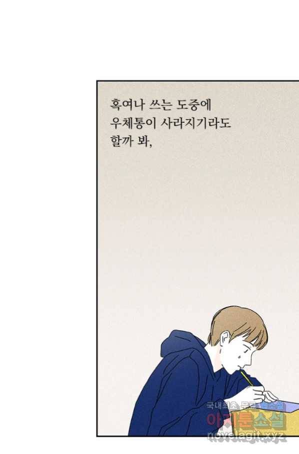 밀과 보리가 자란다 124화 마침 83