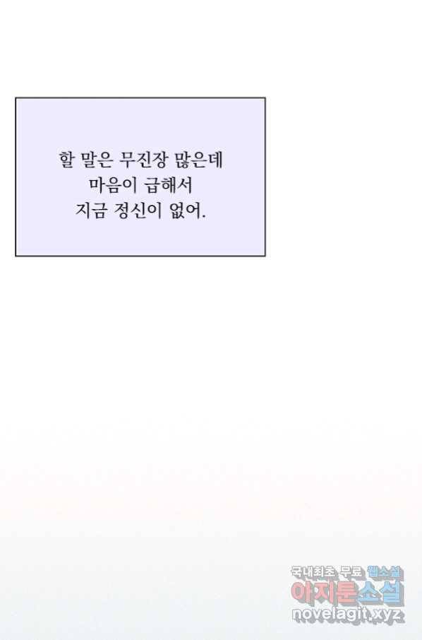 밀과 보리가 자란다 124화 마침 84