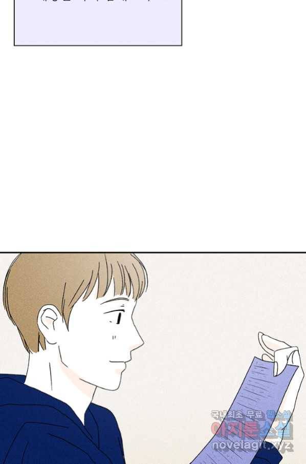 밀과 보리가 자란다 124화 마침 87