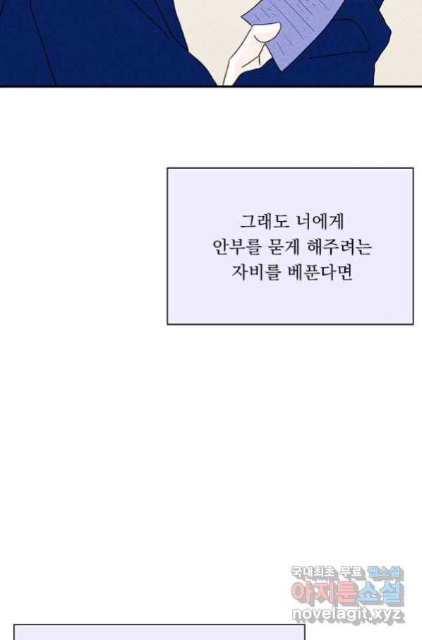 밀과 보리가 자란다 124화 마침 88