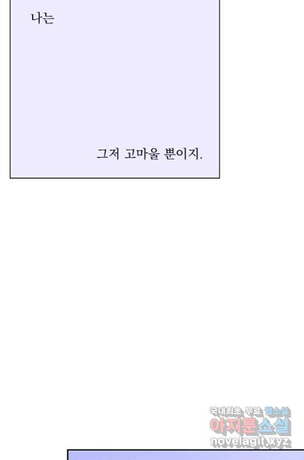 밀과 보리가 자란다 124화 마침 89