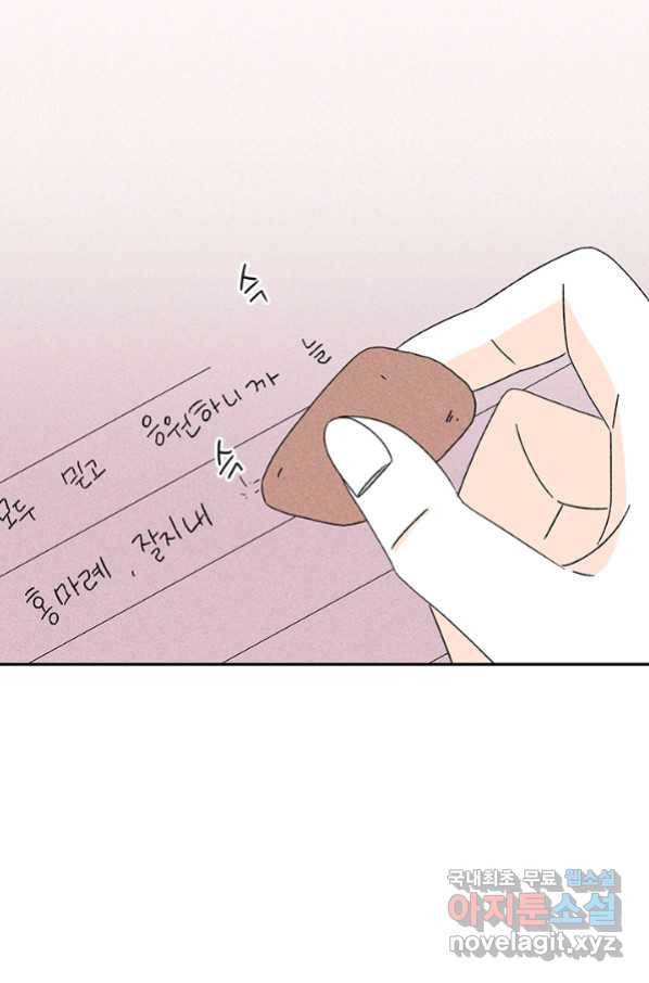 밀과 보리가 자란다 124화 마침 92