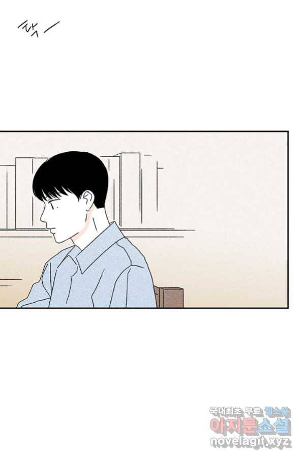 밀과 보리가 자란다 124화 마침 93