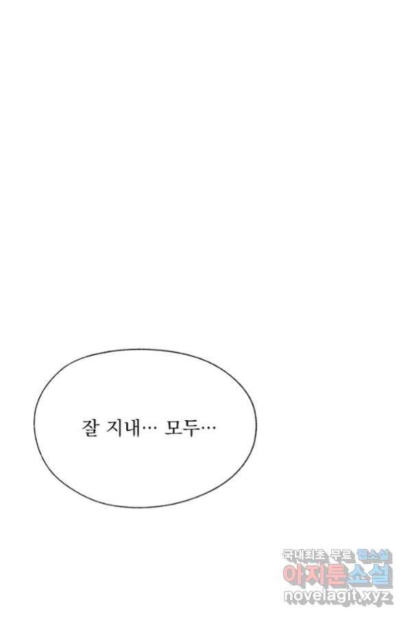 밀과 보리가 자란다 124화 마침 95