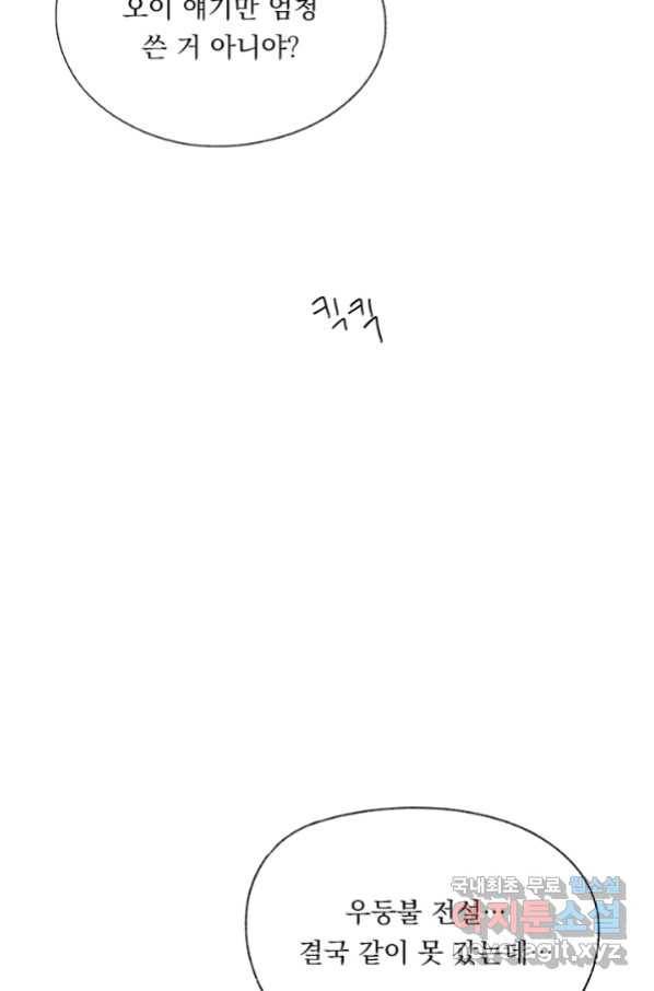 밀과 보리가 자란다 124화 마침 99