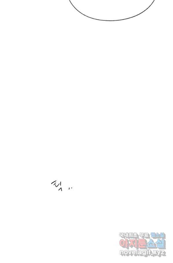 밀과 보리가 자란다 124화 마침 100