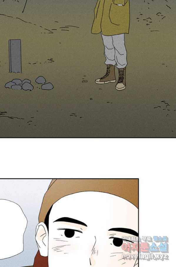 밀과 보리가 자란다 124화 마침 104
