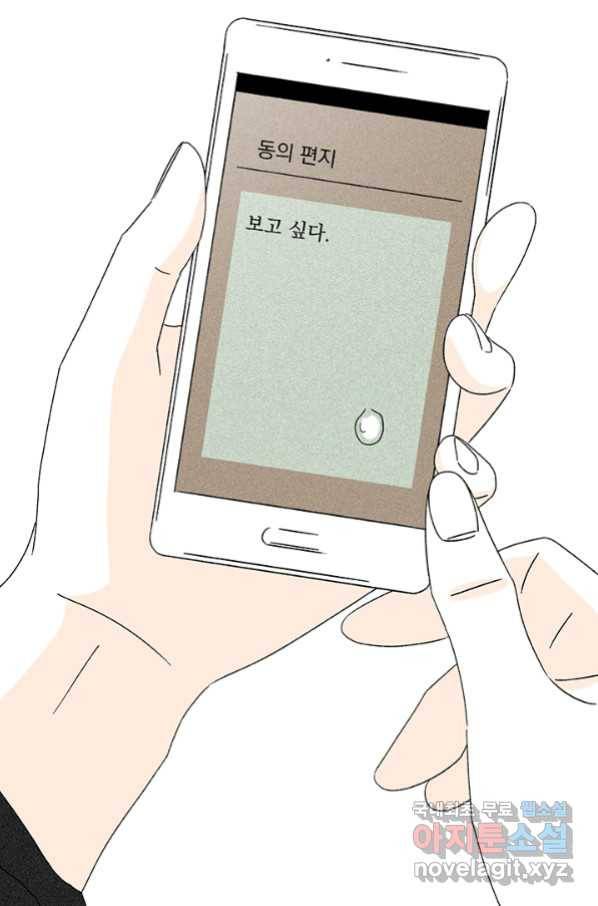 밀과 보리가 자란다 124화 마침 106