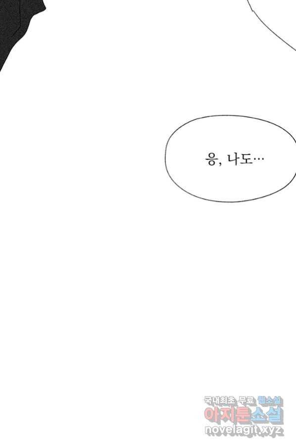 밀과 보리가 자란다 124화 마침 107