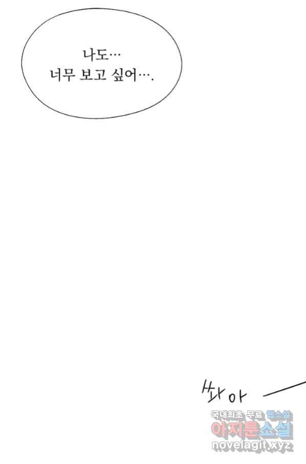 밀과 보리가 자란다 124화 마침 108
