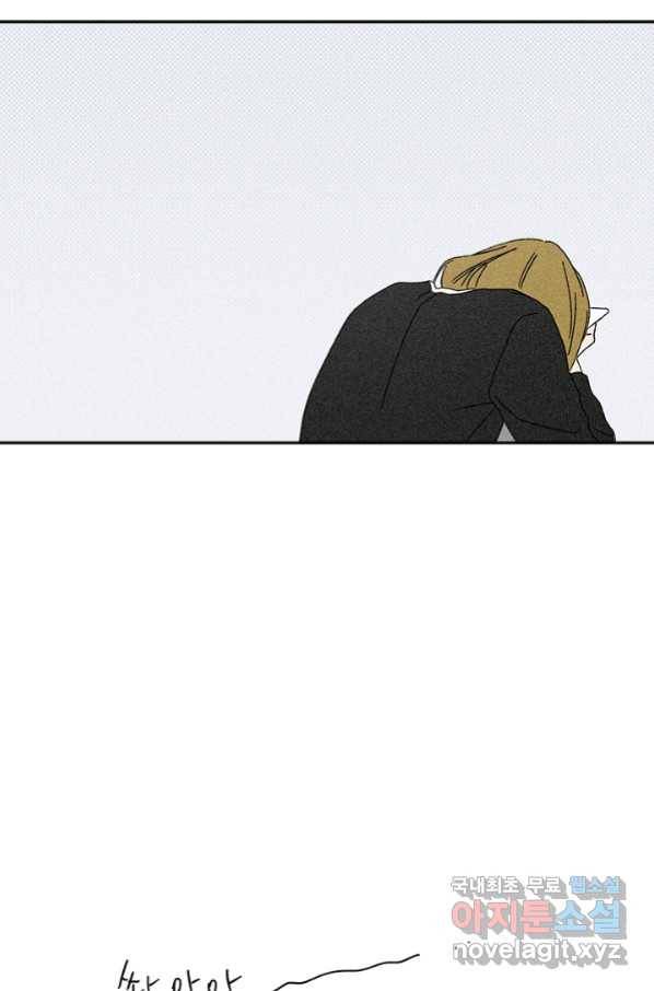 밀과 보리가 자란다 124화 마침 109