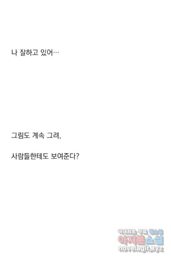 밀과 보리가 자란다 124화 마침 112