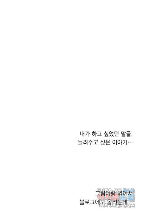 밀과 보리가 자란다 124화 마침 113