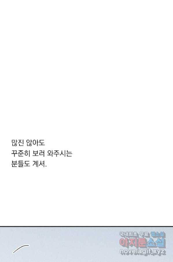 밀과 보리가 자란다 124화 마침 114
