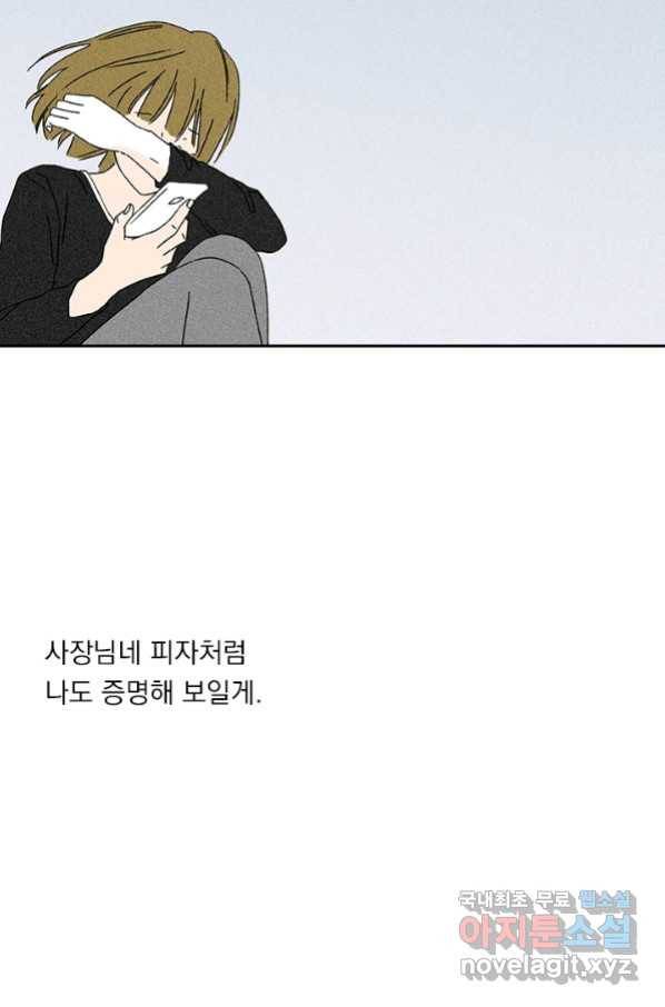 밀과 보리가 자란다 124화 마침 115