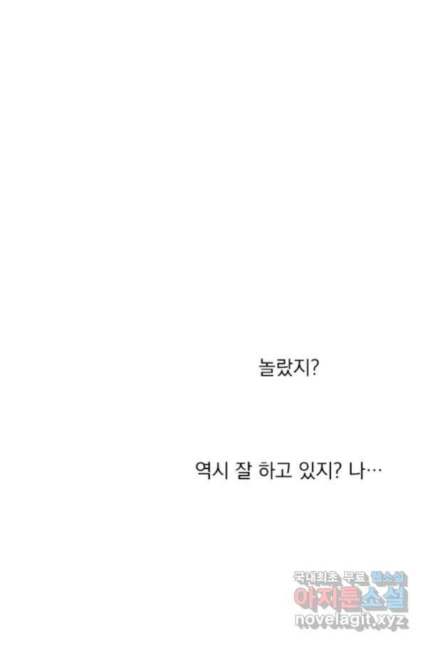 밀과 보리가 자란다 124화 마침 116