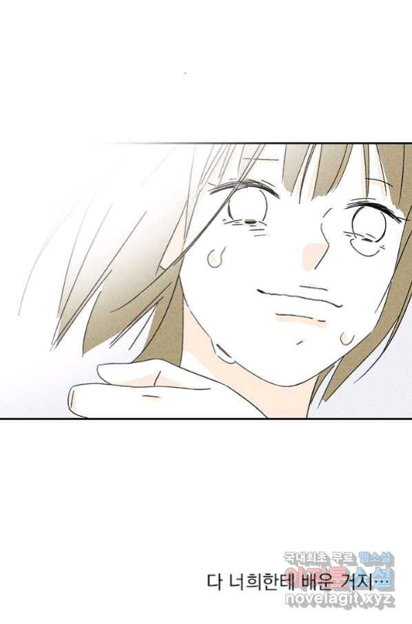밀과 보리가 자란다 124화 마침 117