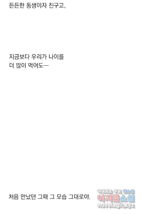 밀과 보리가 자란다 124화 마침 119