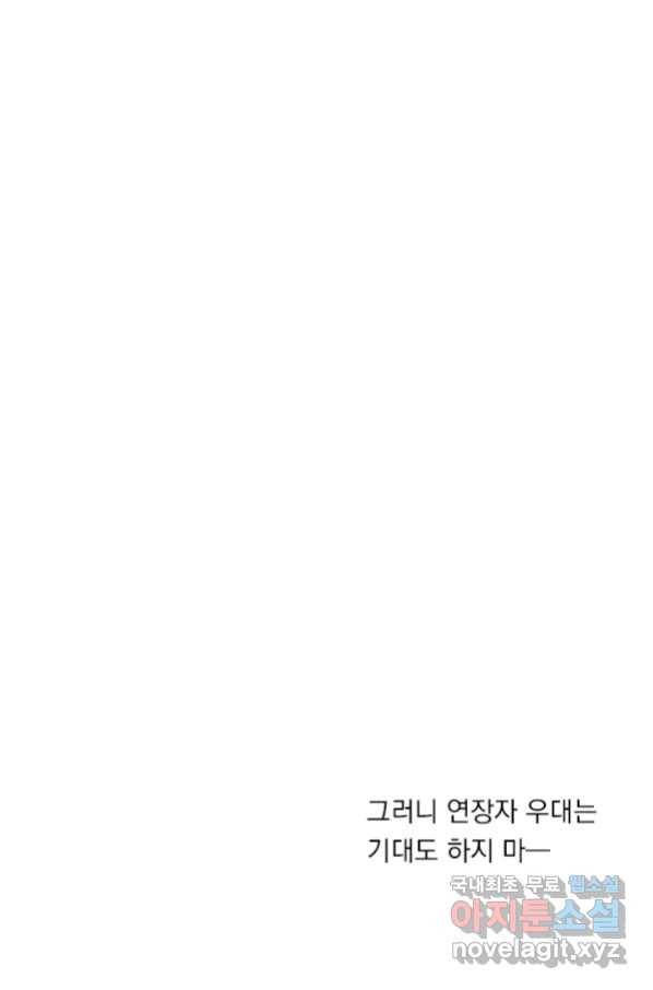밀과 보리가 자란다 124화 마침 120