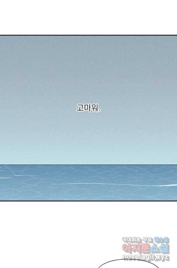 밀과 보리가 자란다 124화 마침 123