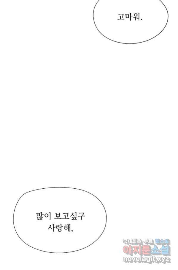 밀과 보리가 자란다 124화 마침 124