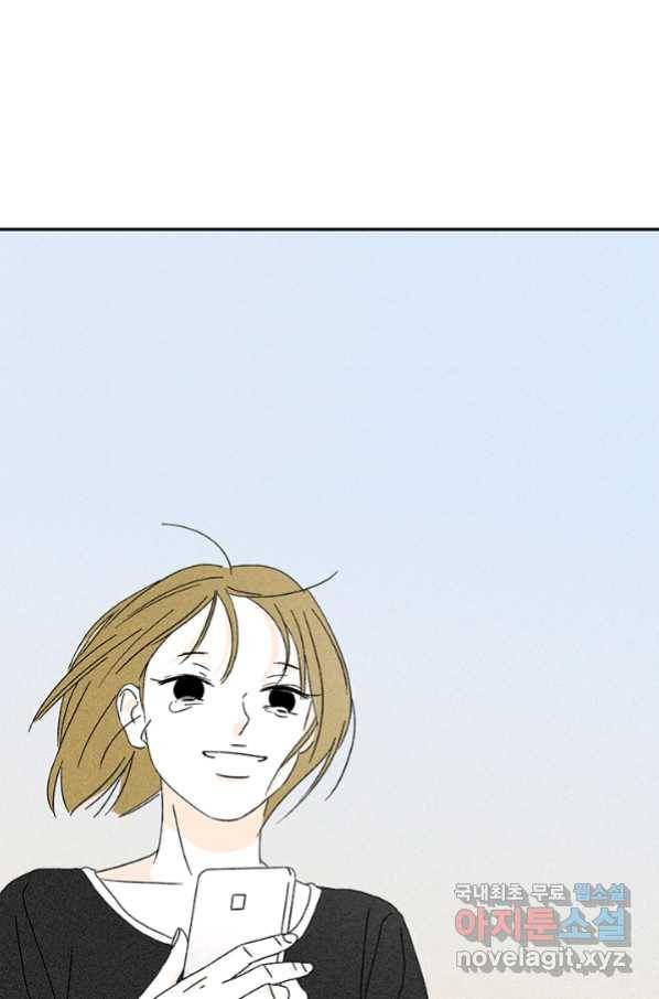 밀과 보리가 자란다 124화 마침 125