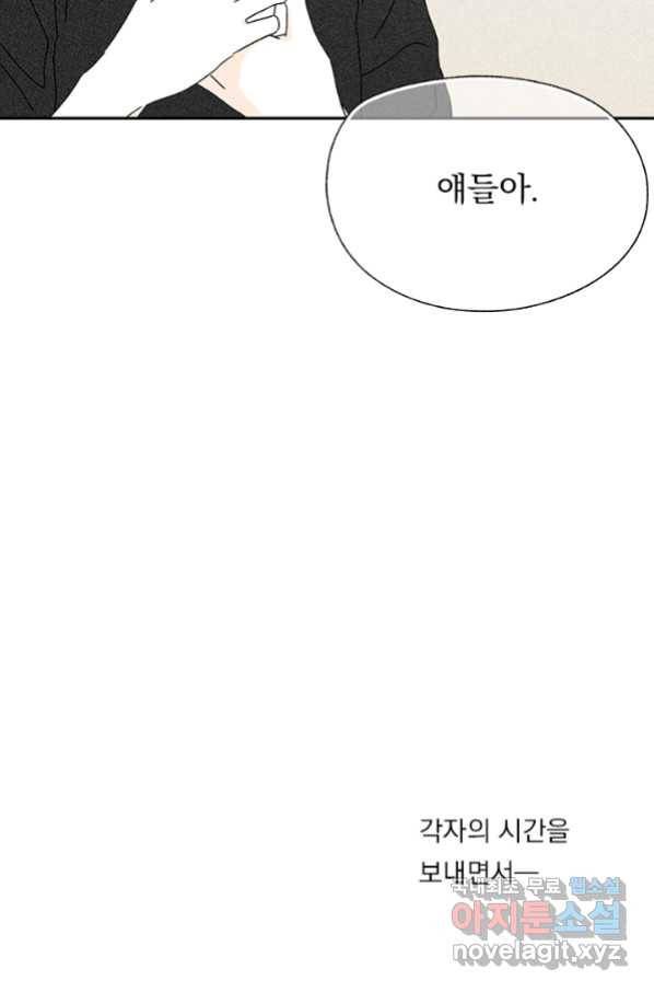밀과 보리가 자란다 124화 마침 126