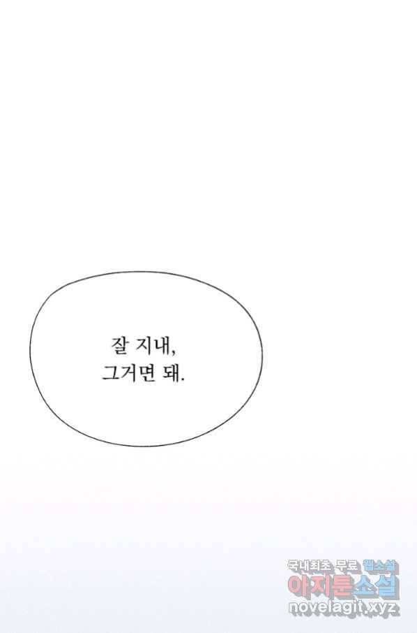 밀과 보리가 자란다 124화 마침 127