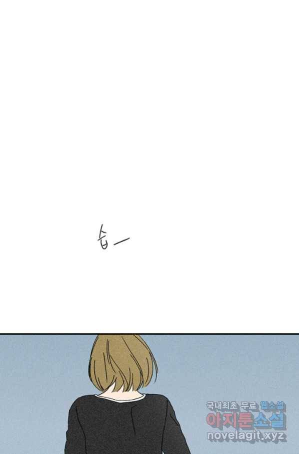 밀과 보리가 자란다 124화 마침 131
