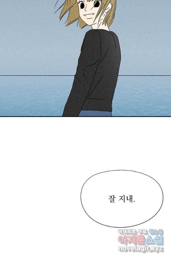 밀과 보리가 자란다 124화 마침 133