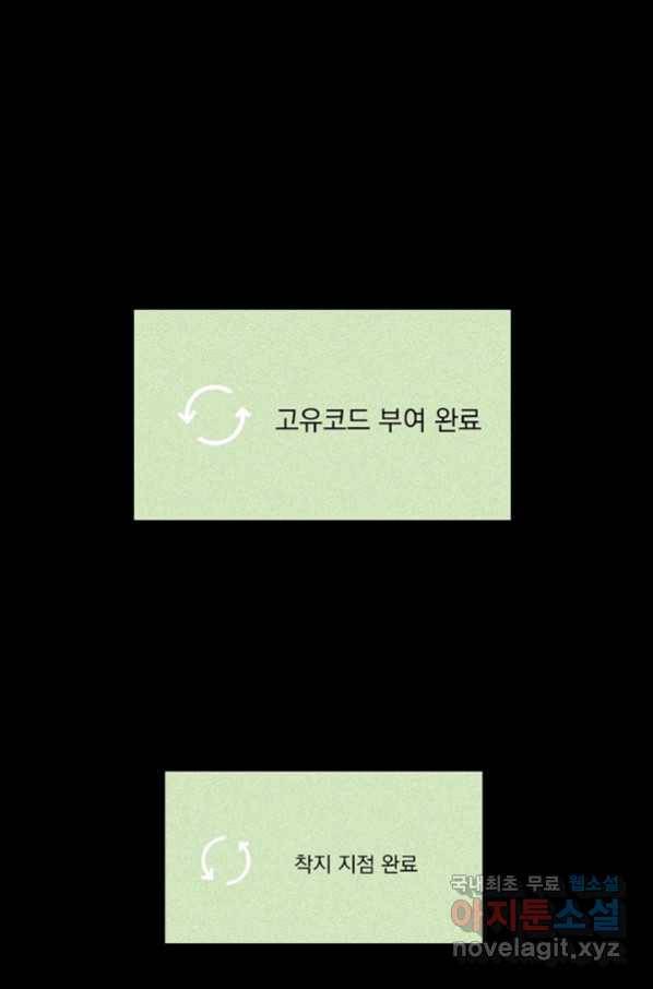 밀과 보리가 자란다 124화 마침 144