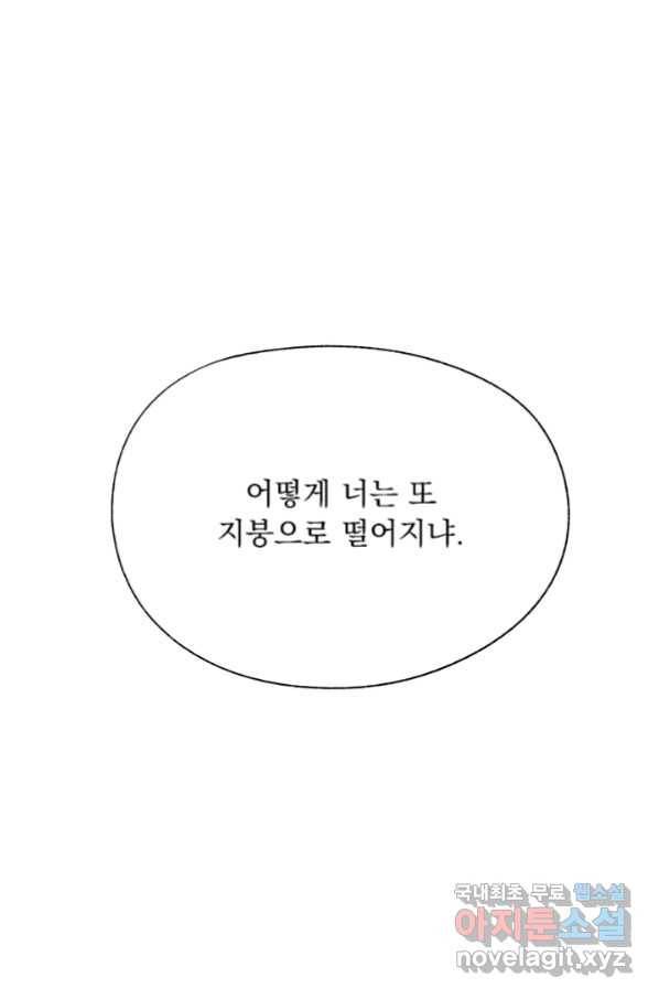 밀과 보리가 자란다 124화 마침 156