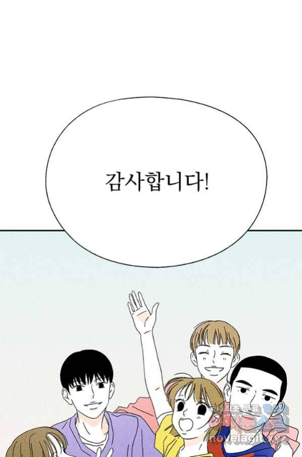 밀과 보리가 자란다 124화 마침 158
