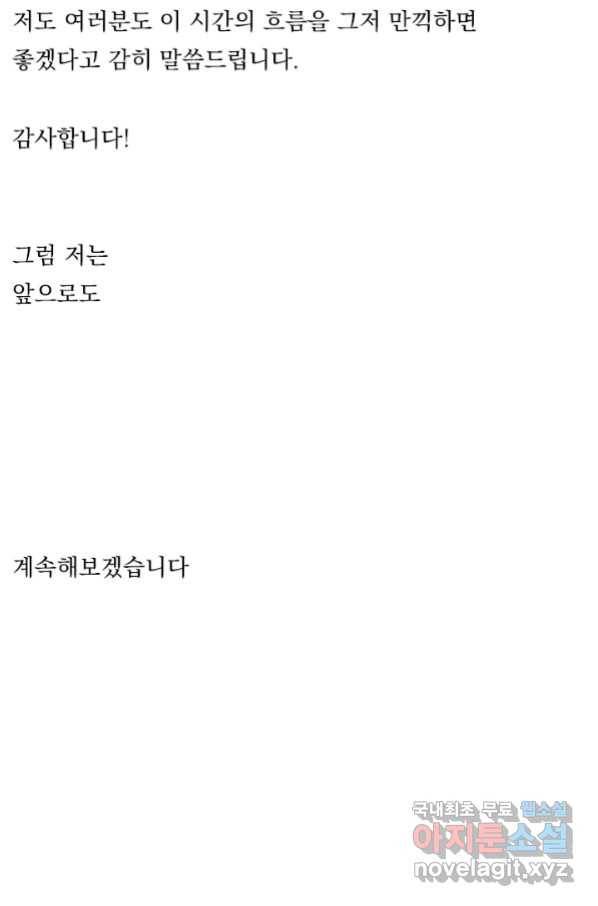 밀과 보리가 자란다 124화 마침 167