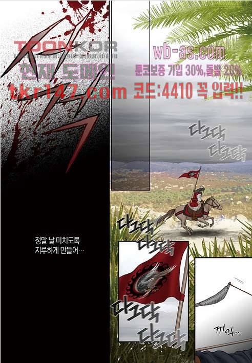 매의 검 49화 6