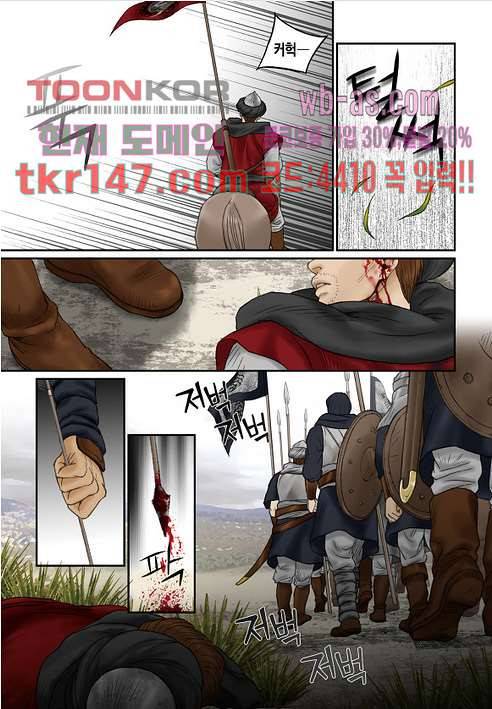 매의 검 49화 7