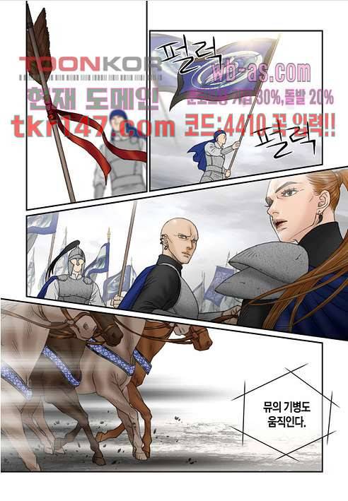 매의 검 49화 9