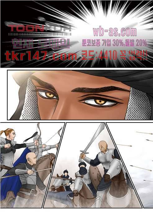매의 검 49화 11