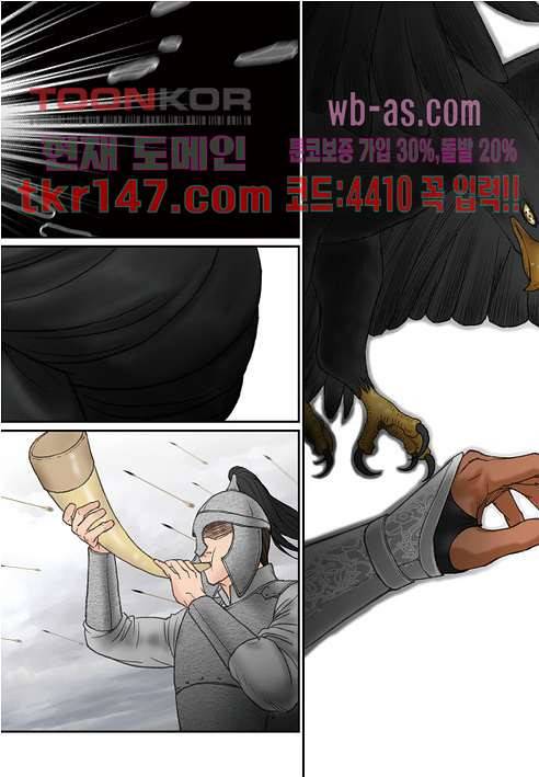매의 검 49화 12