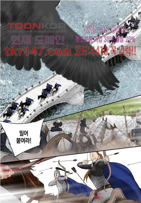 매의 검 49화 13