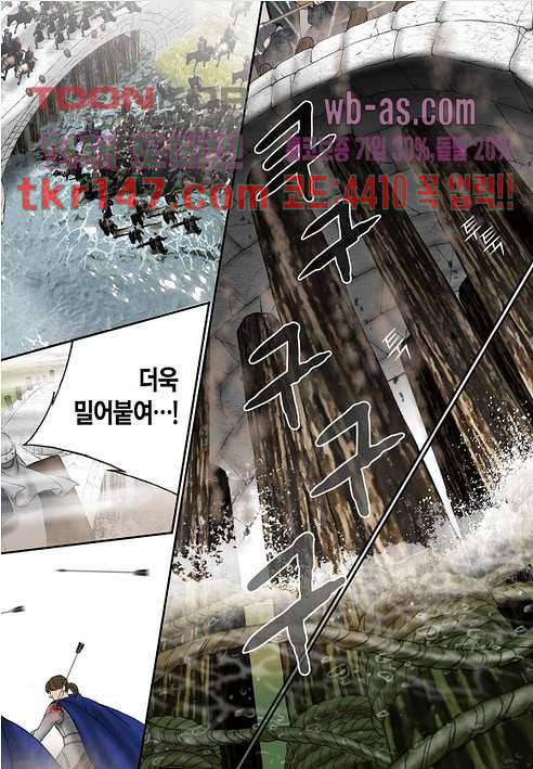 매의 검 49화 14